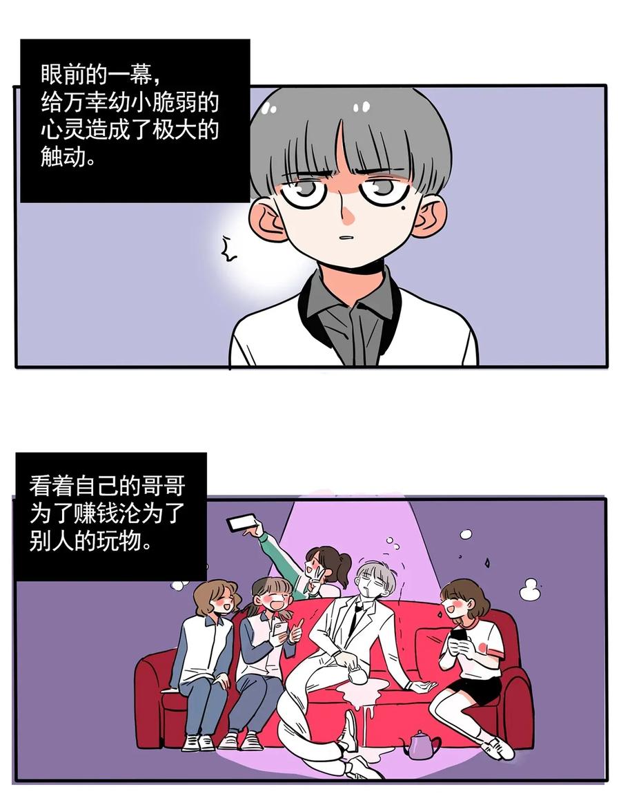 快把我哥带走233