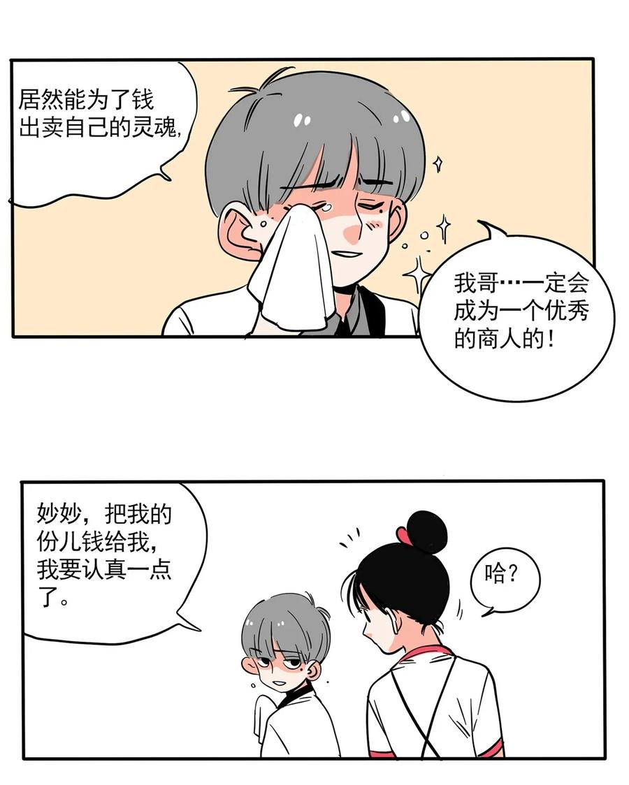 快把我哥带走233