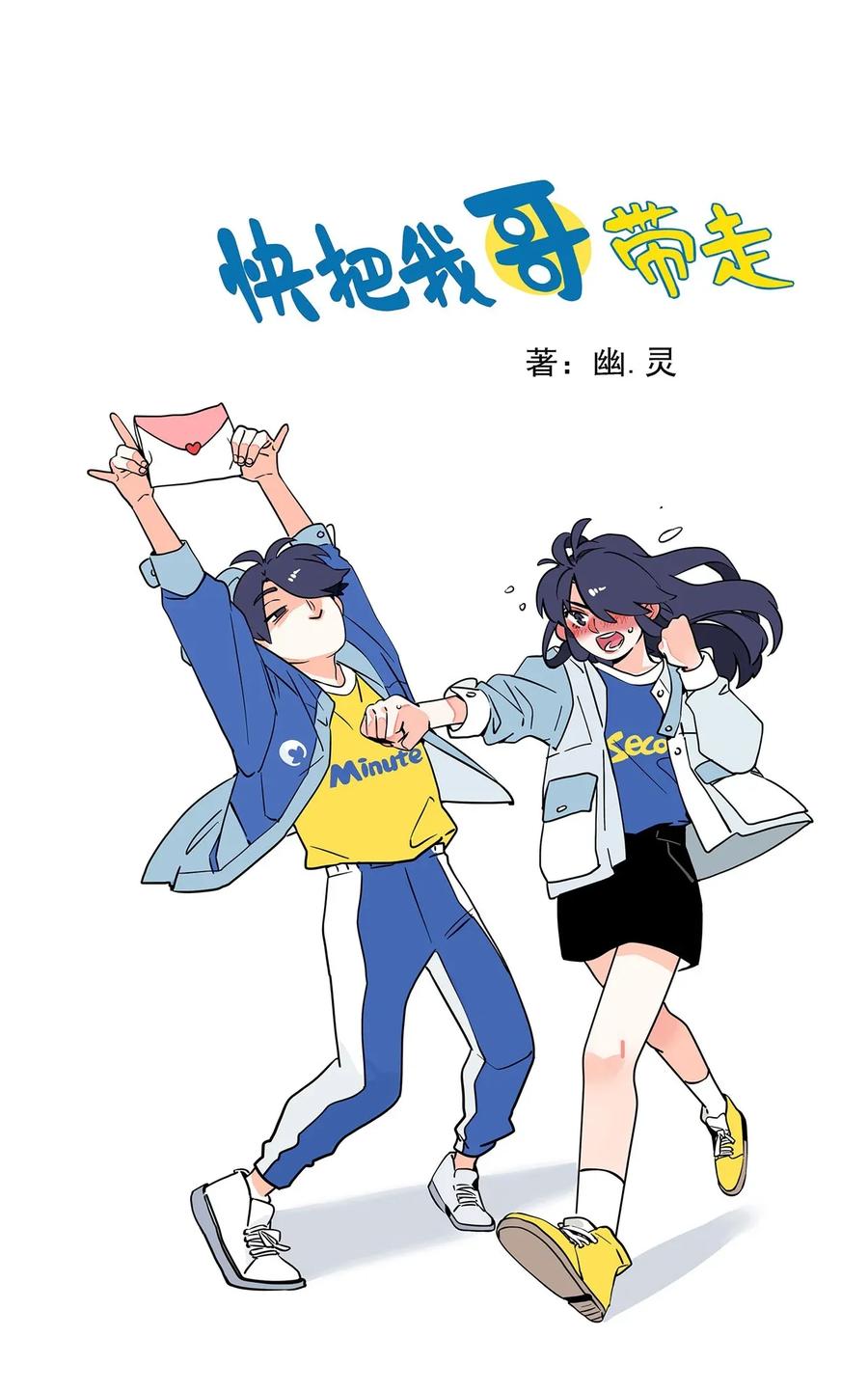 快把我哥带走234 234