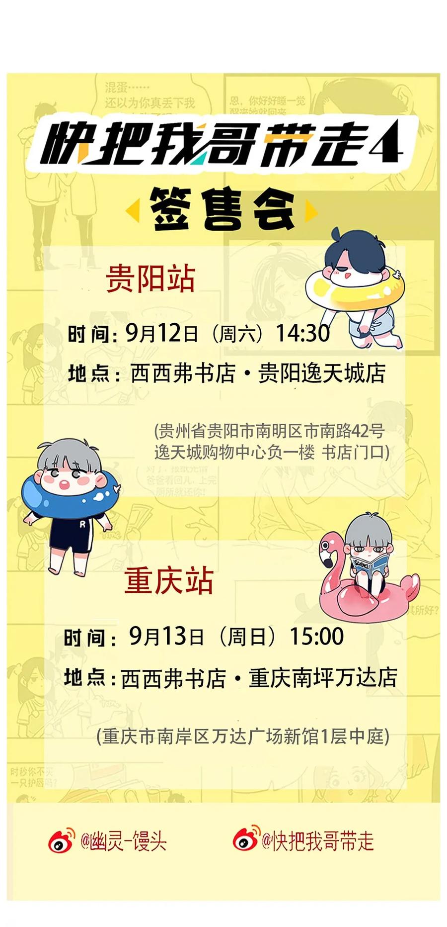 快把我哥带走234 234