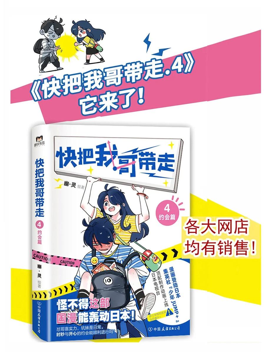 快把我哥带走234 234