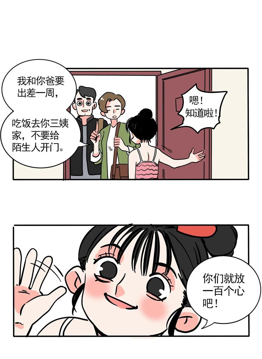 快把我哥带走235 235