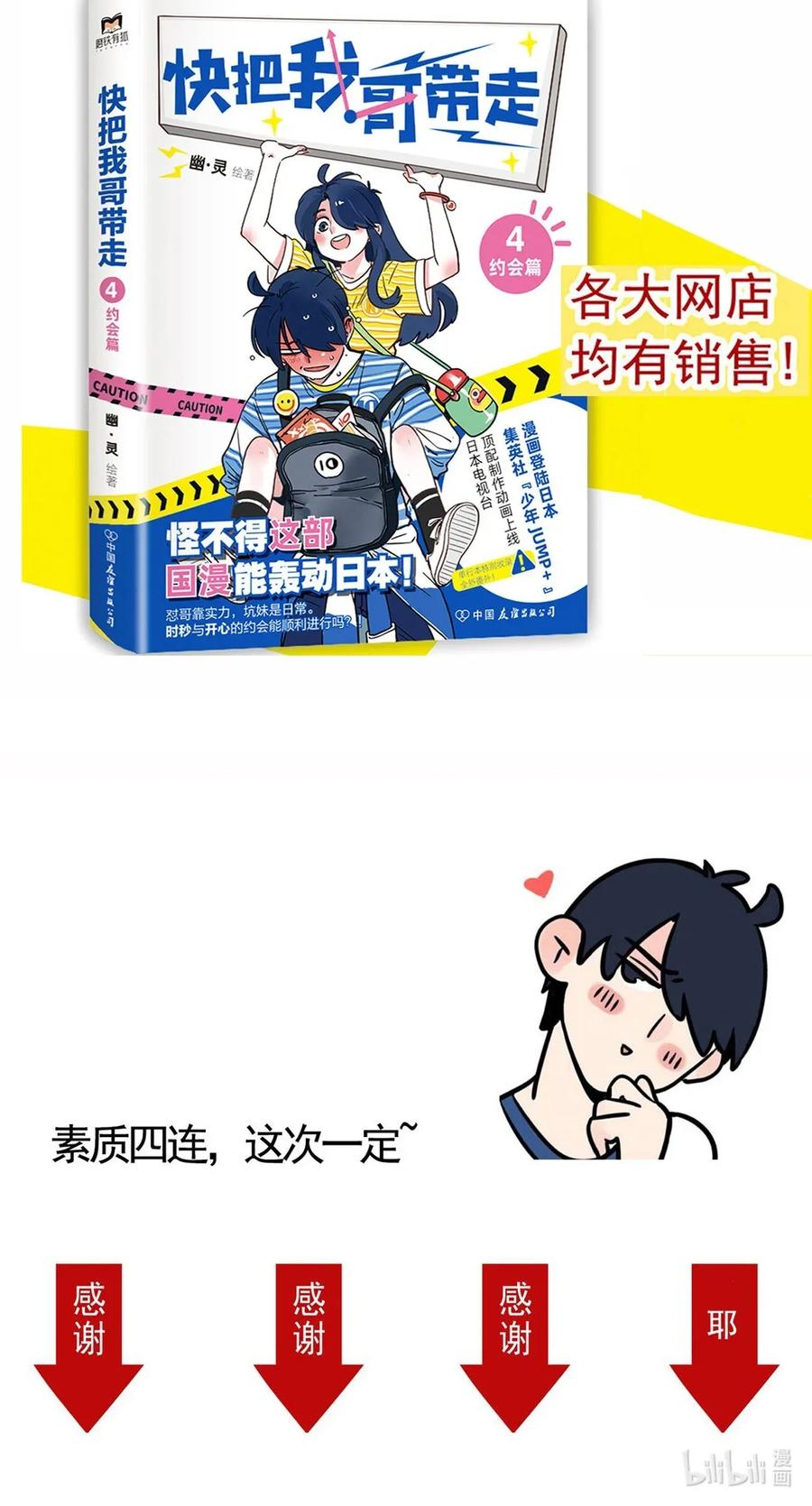 快把我哥带走235 235