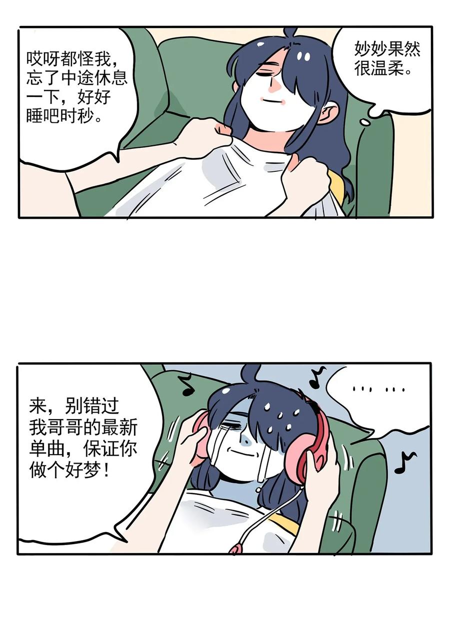 快把我哥带走235 235