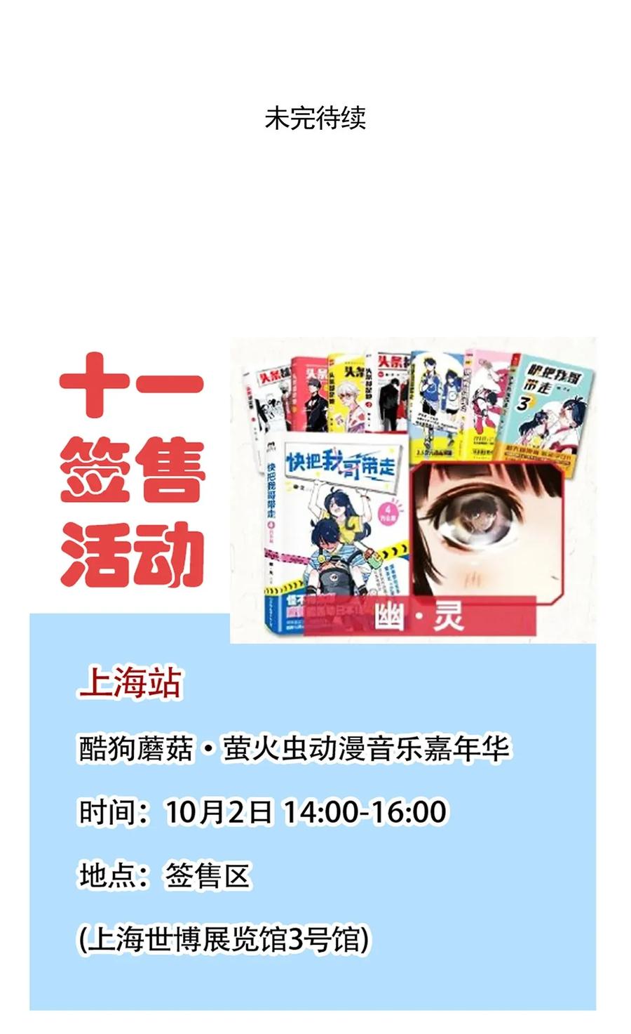 快把我哥带走235 235