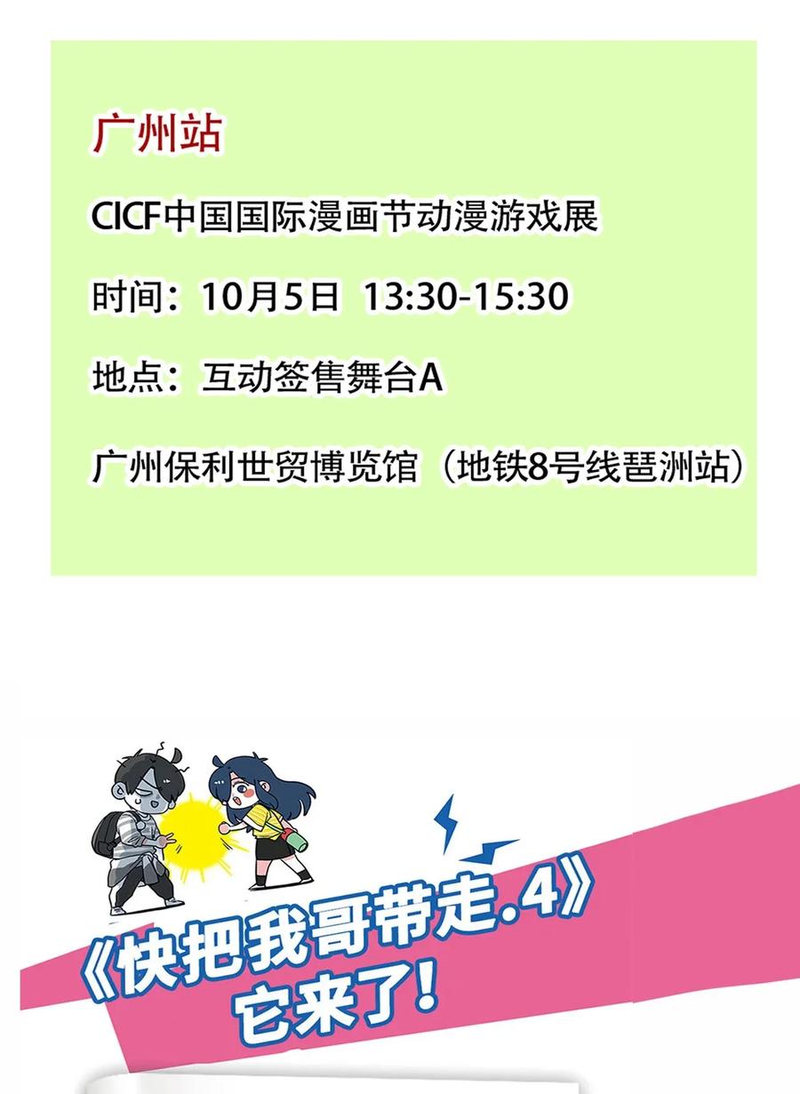 快把我哥带走236 236