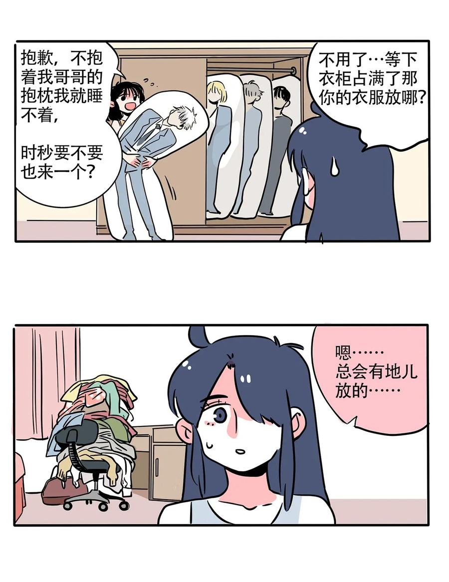 快把我哥带走236 236