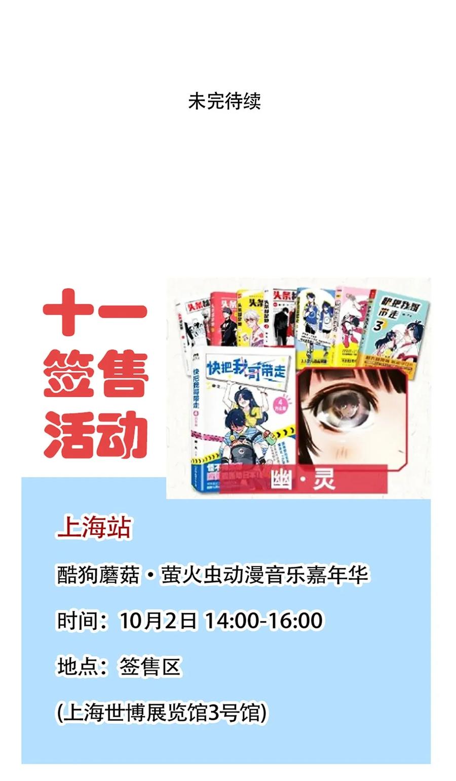 快把我哥带走236 236