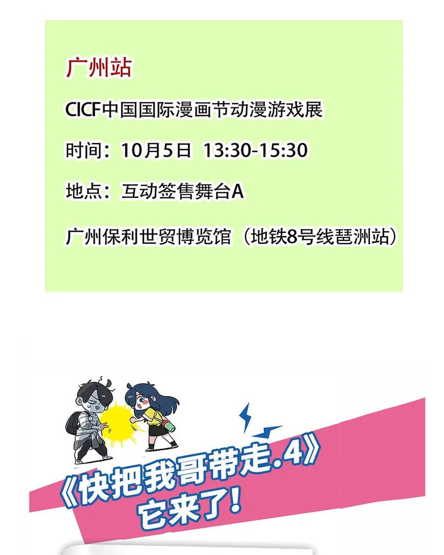 快把我哥带走237 237