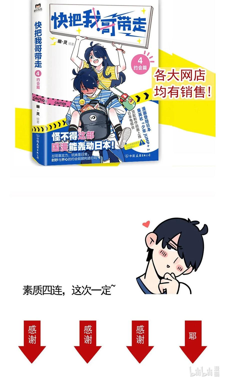 快把我哥带走237 237