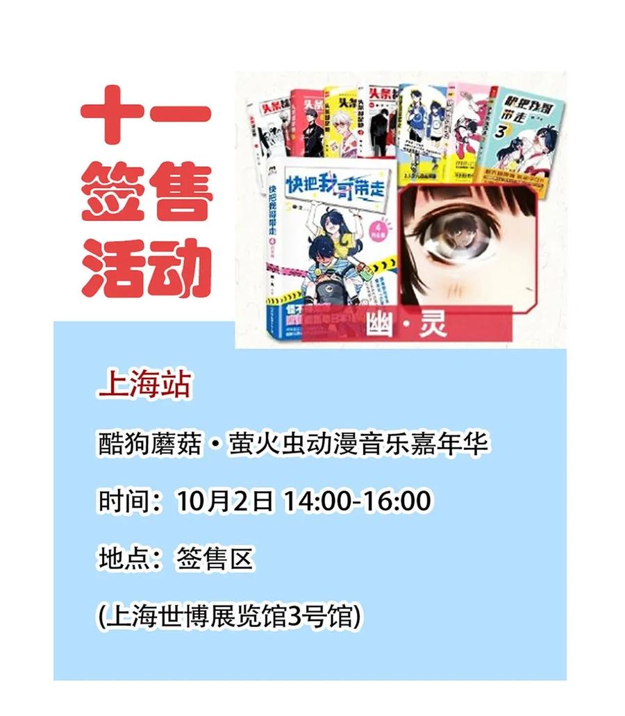 快把我哥带走237 237
