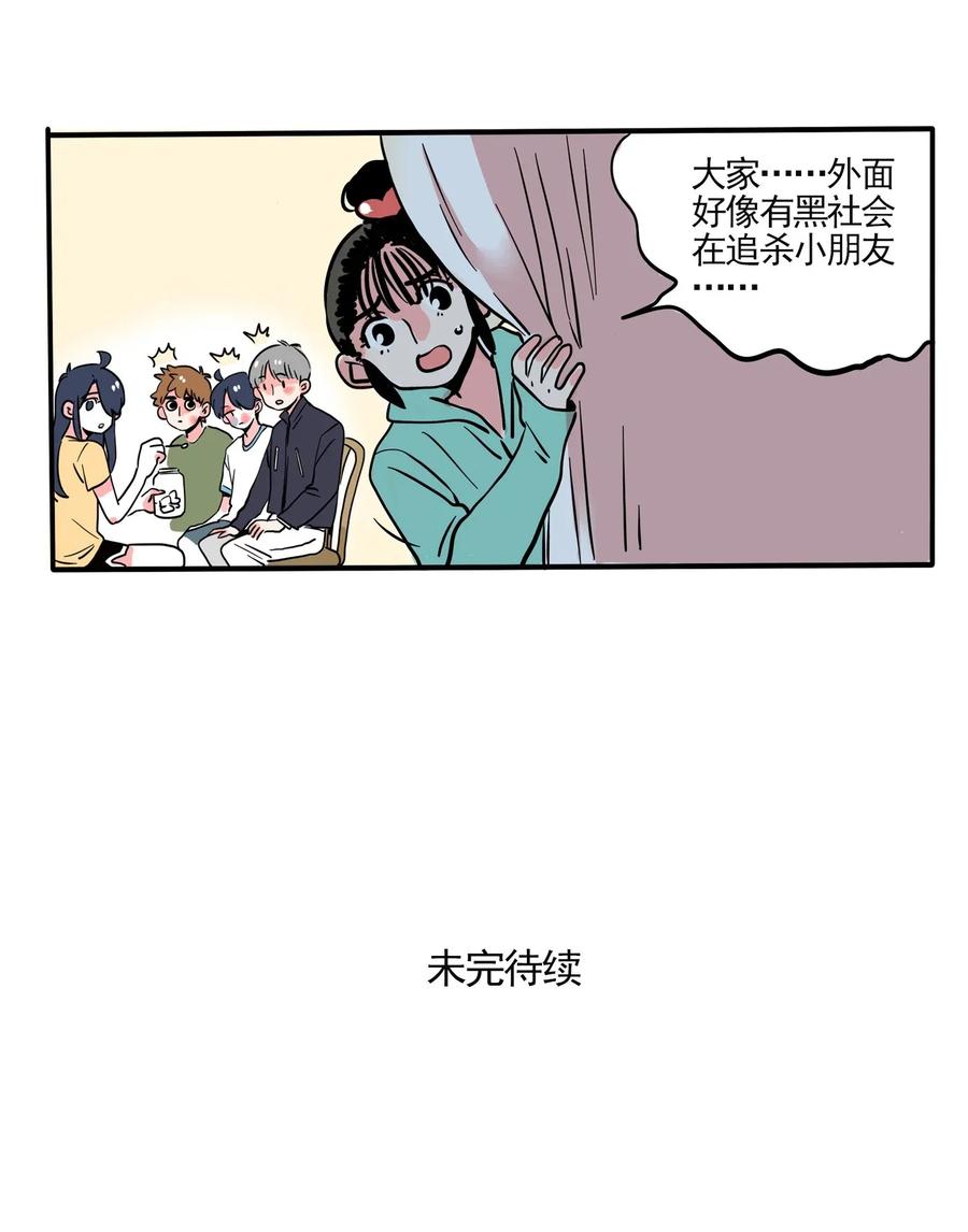 快把我哥带走238 238