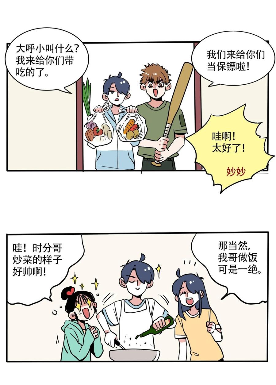 快把我哥带走238 238