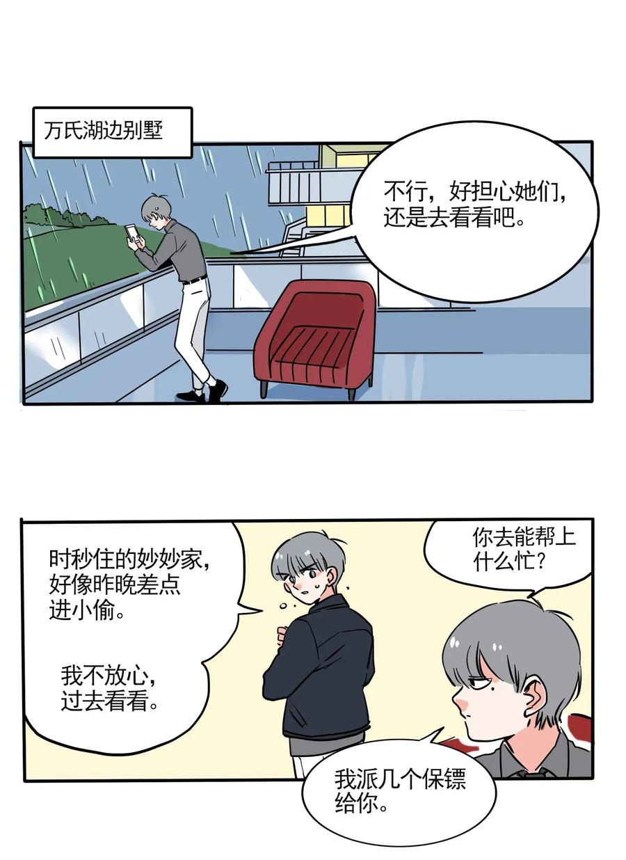 快把我哥带走238 238