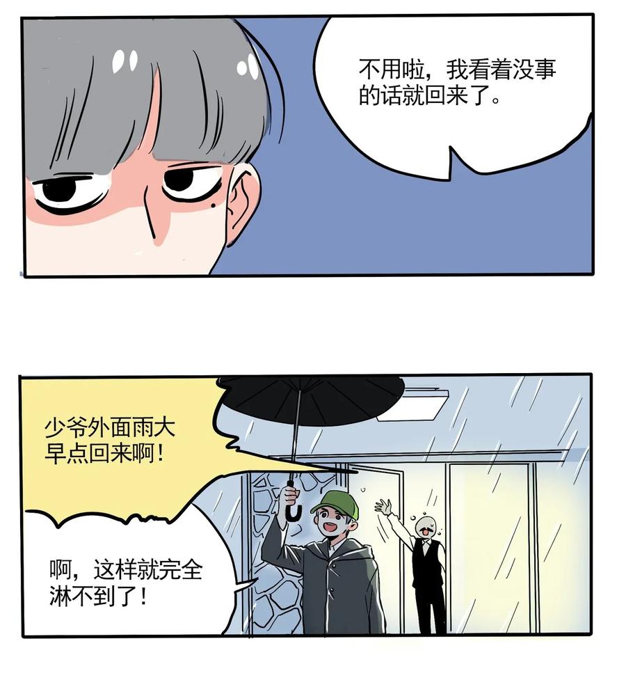 快把我哥带走238 238