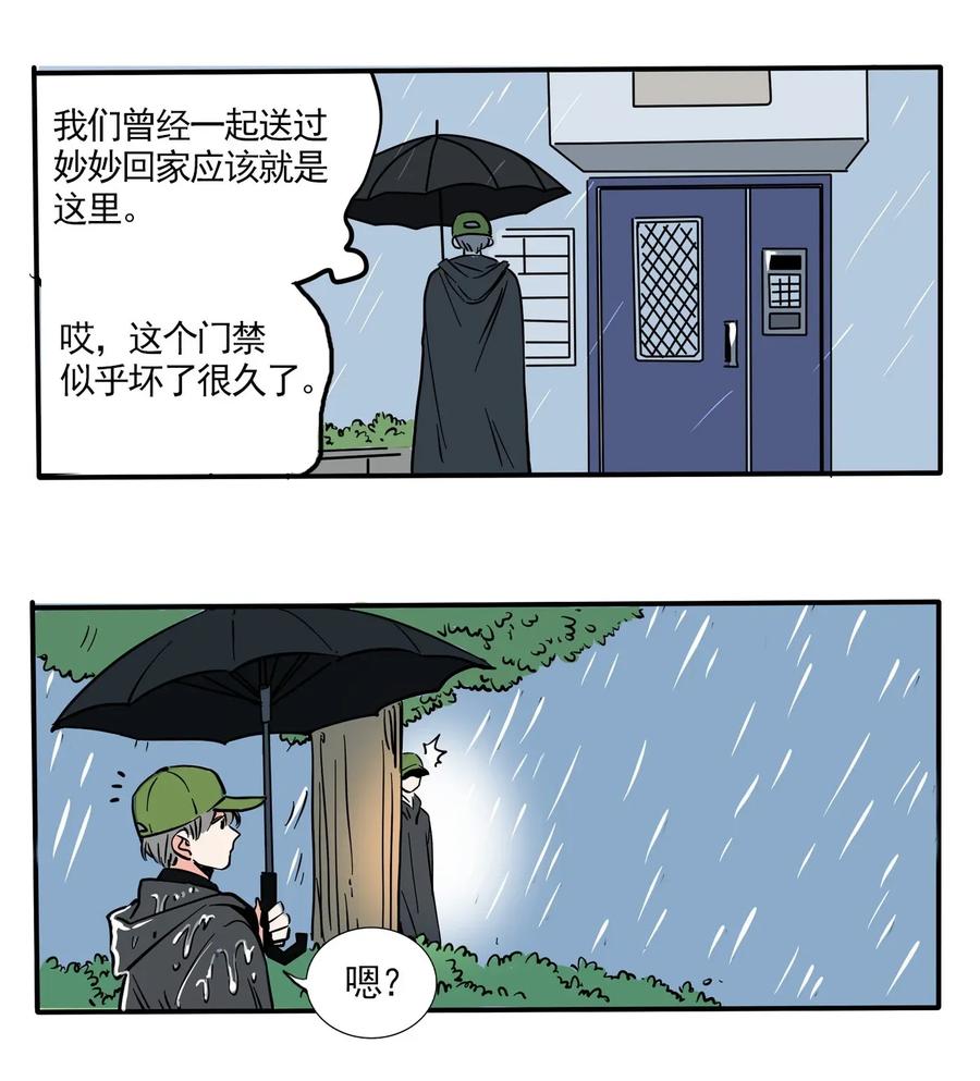 快把我哥带走238 238