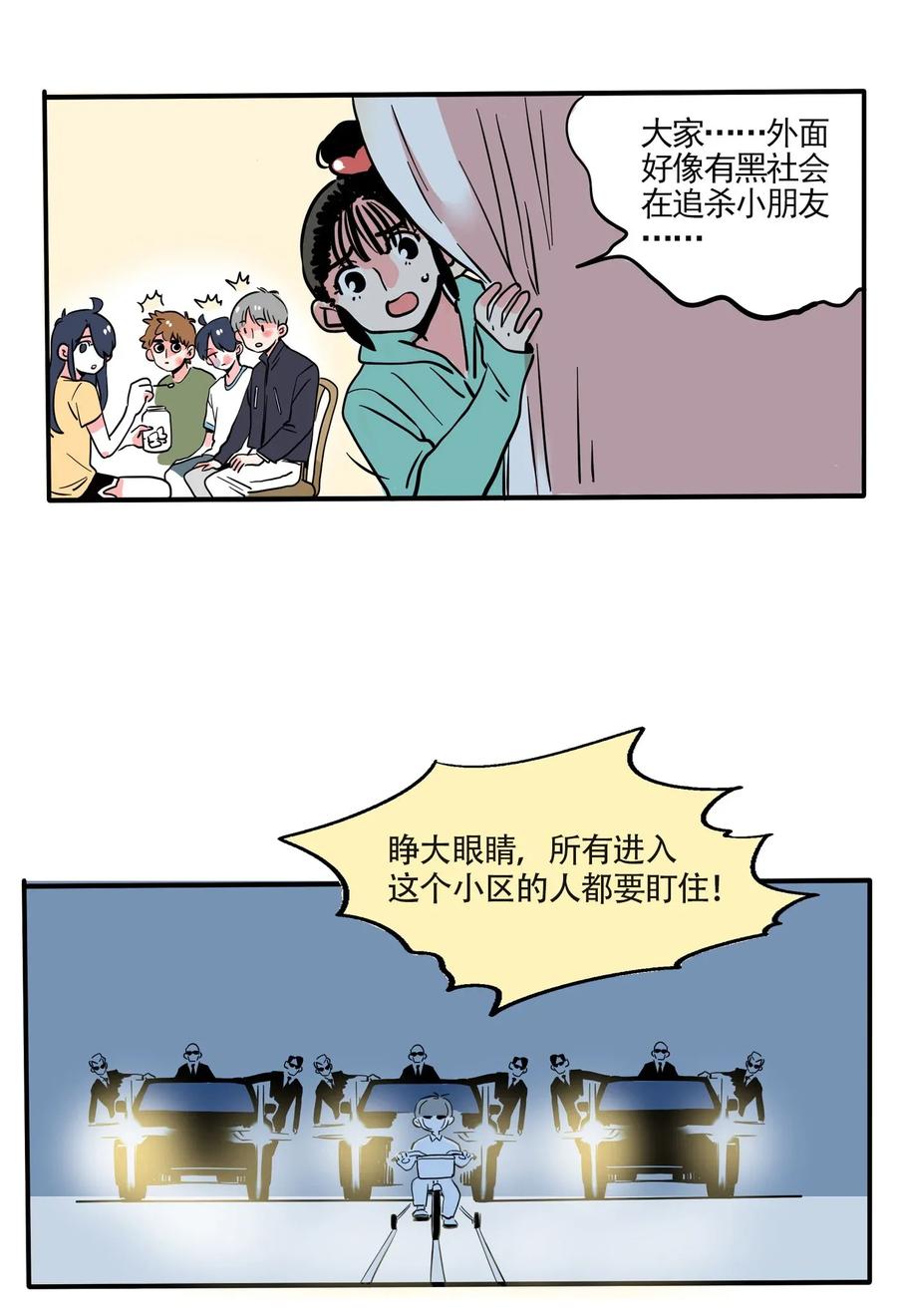 快把我哥带走239 239