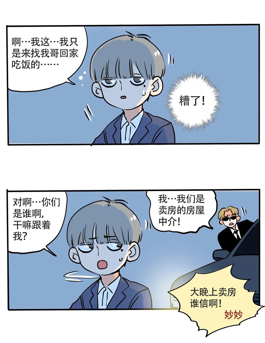 快把我哥带走239 239