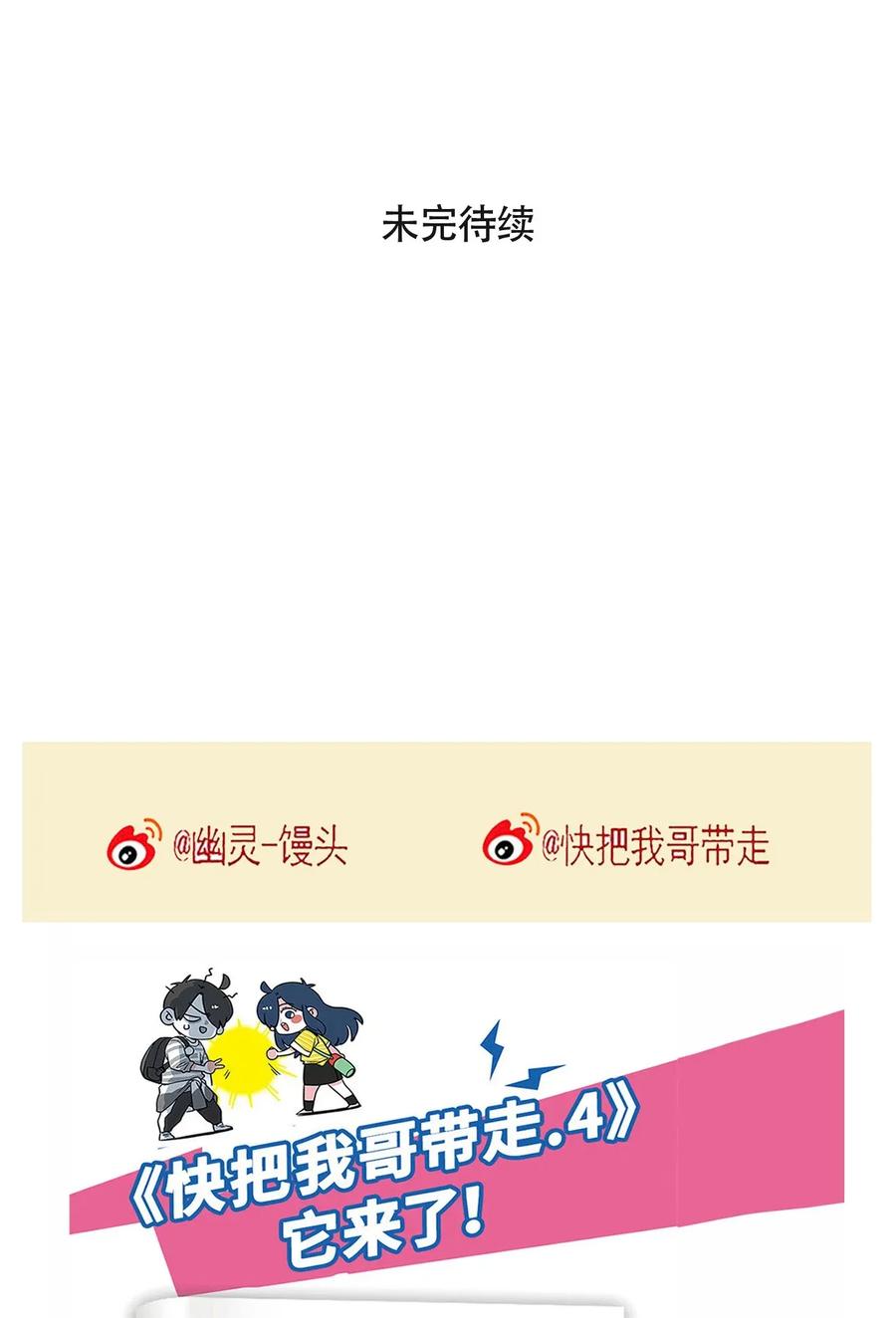 快把我哥带走240 240