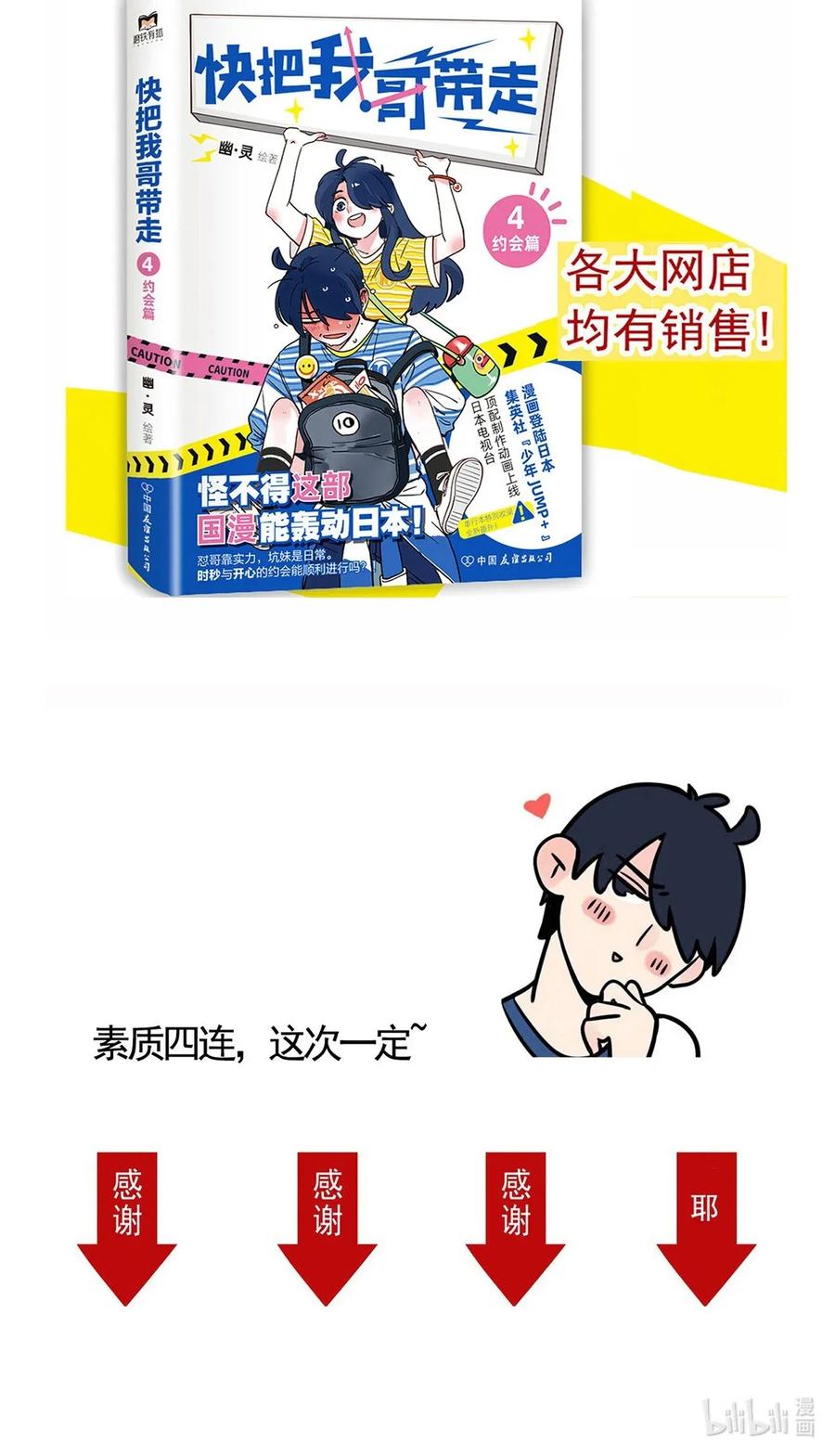 快把我哥带走240 240