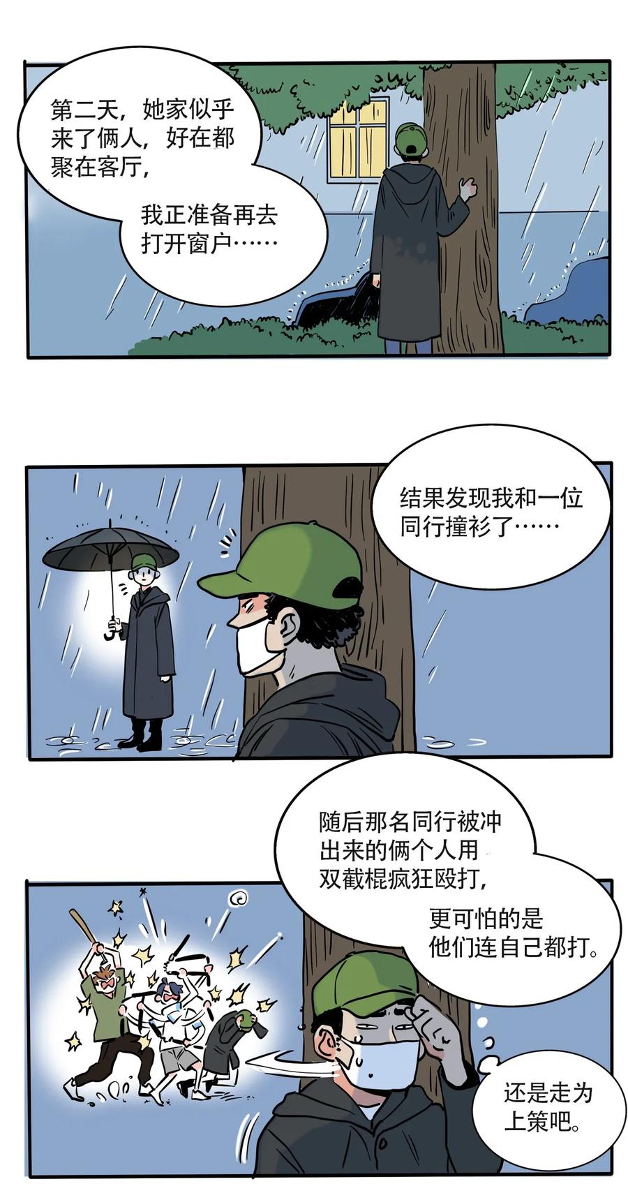 快把我哥带走240 240