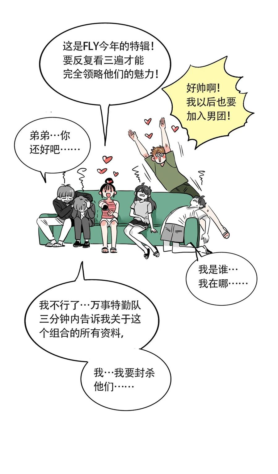 快把我哥带走240 240