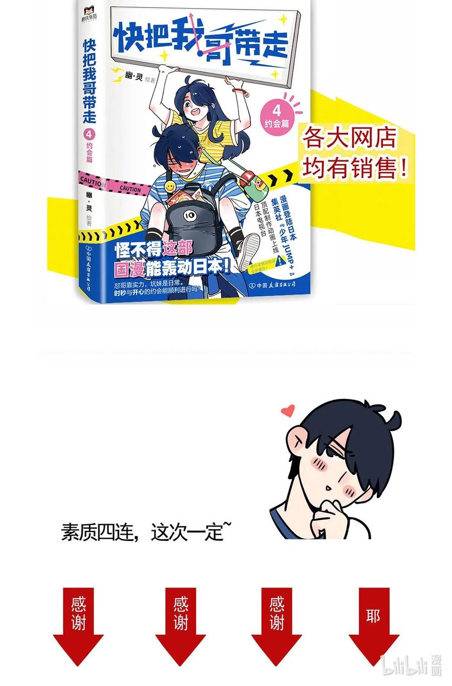 快把我哥带走241 241