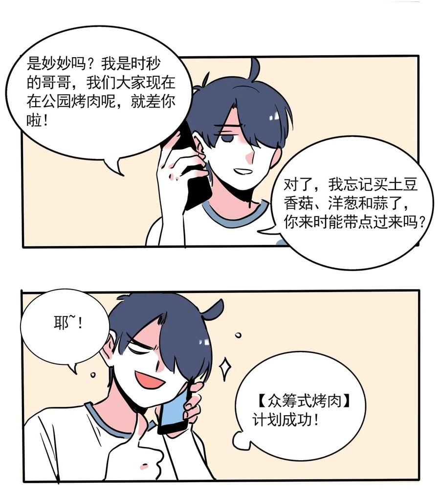 快把我哥带走241 241