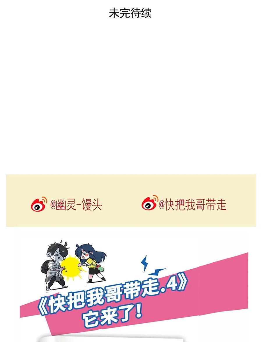 快把我哥带走244 244