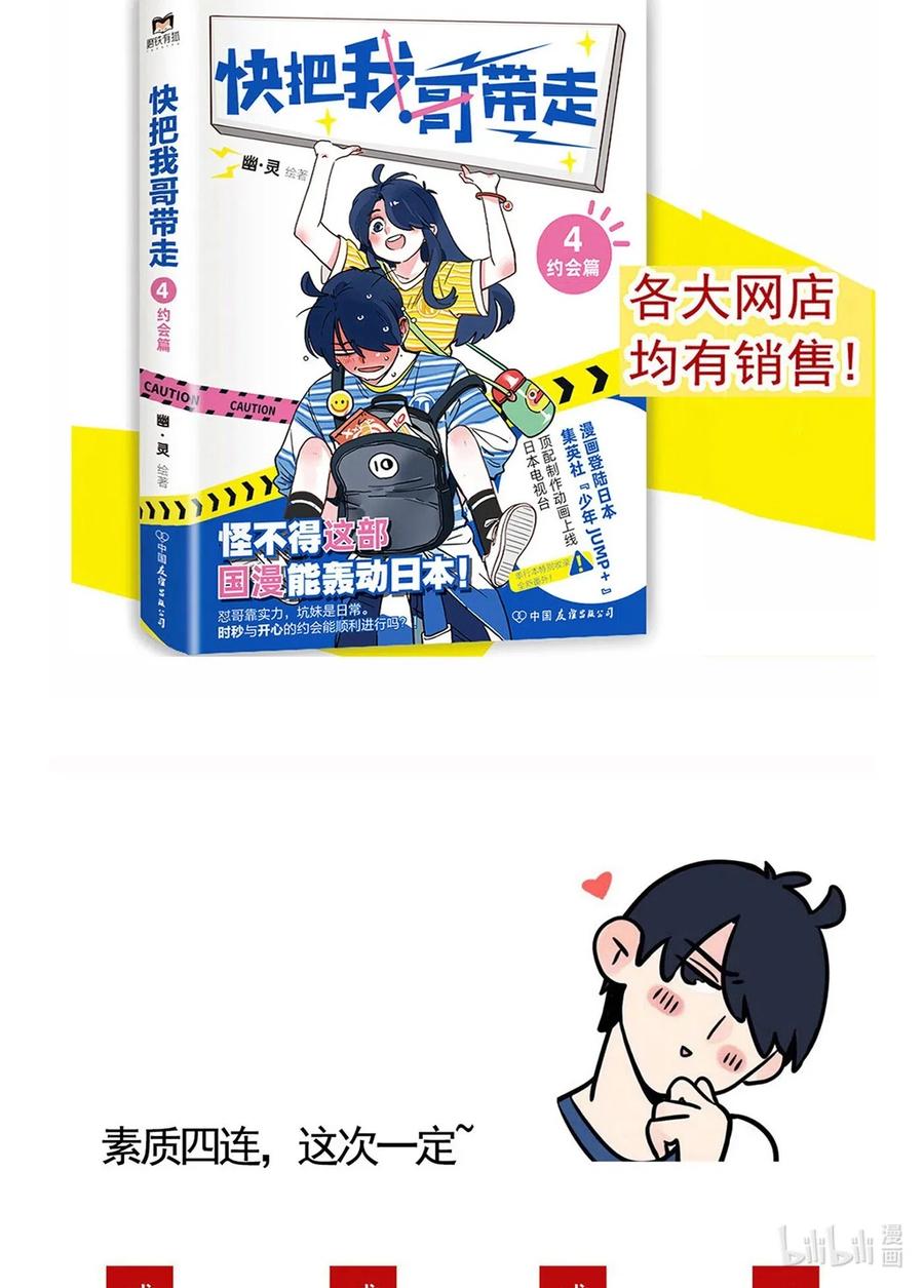 快把我哥带走244 244