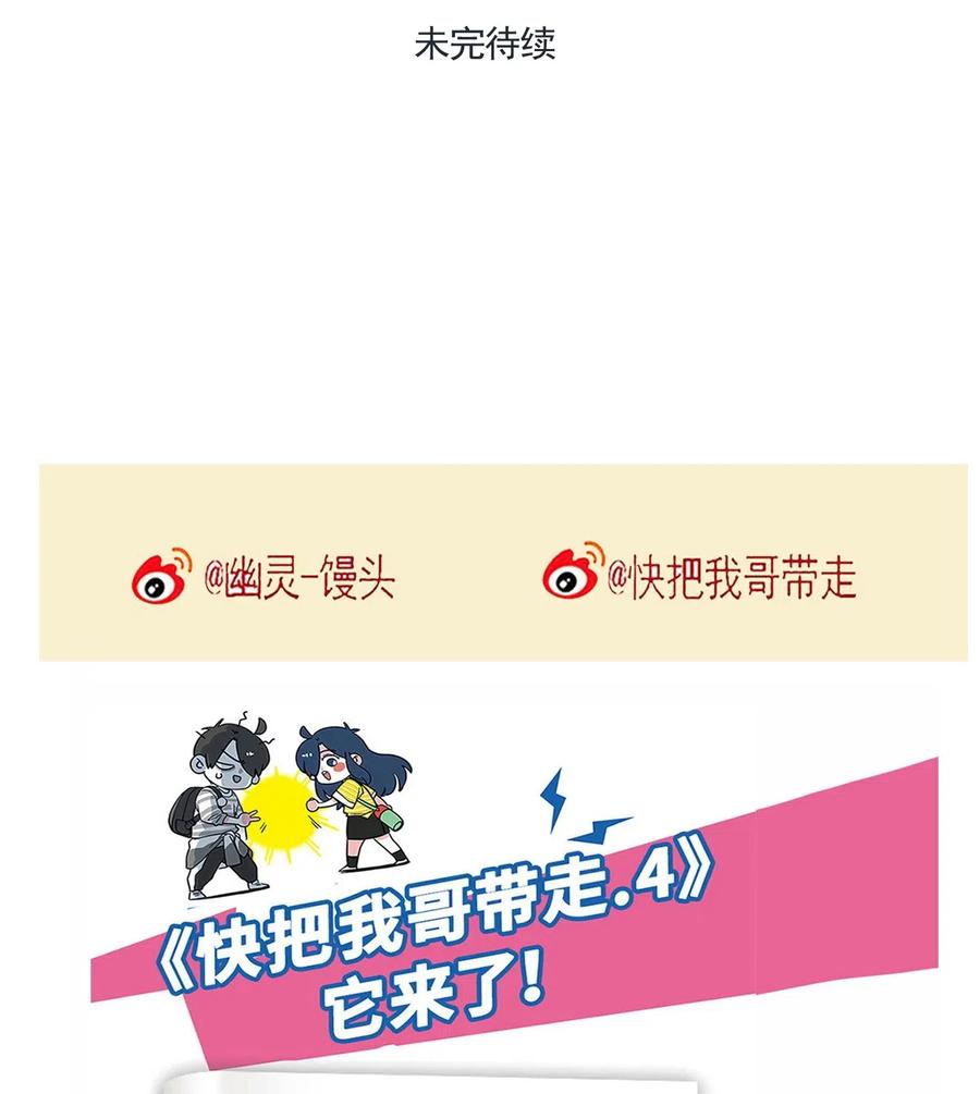 快把我哥带走246 246