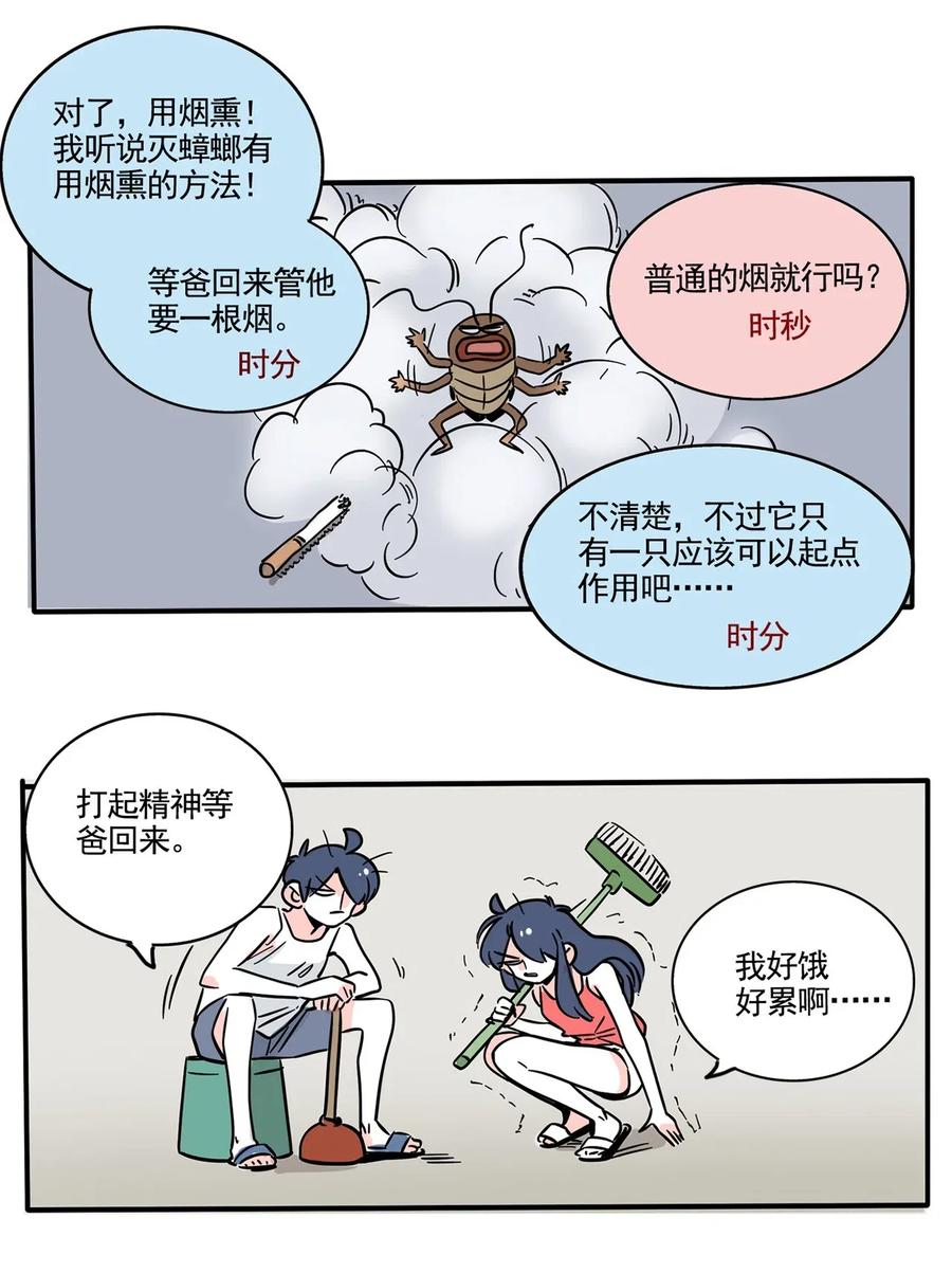 快把我哥带走247 247