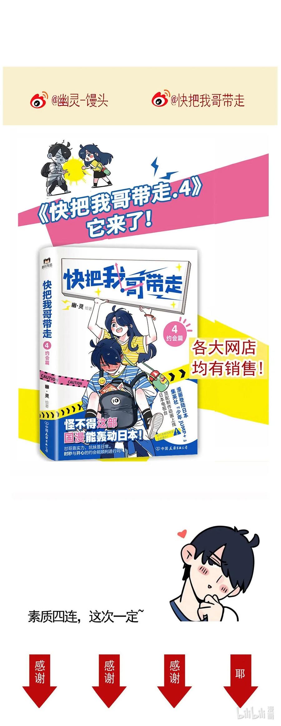 快把我哥带走247 247
