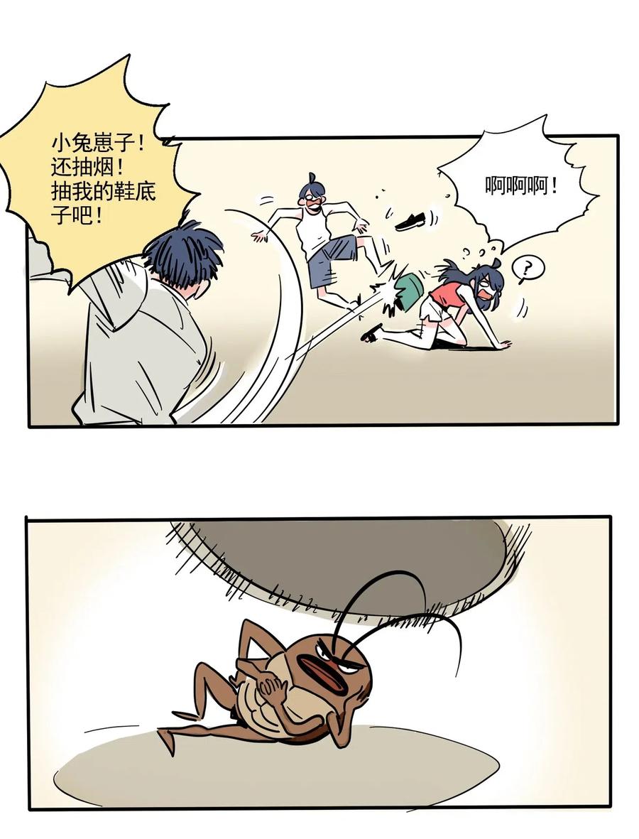 快把我哥带走248 248