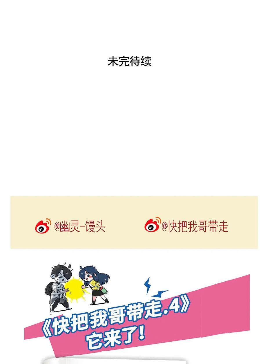 快把我哥带走248 248