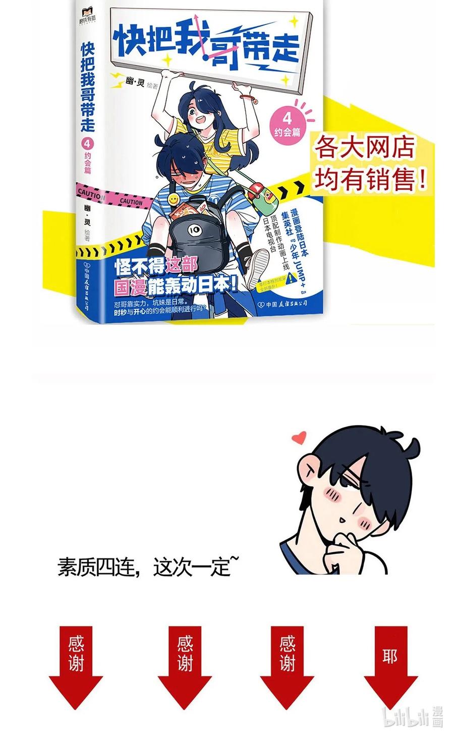 快把我哥带走248 248