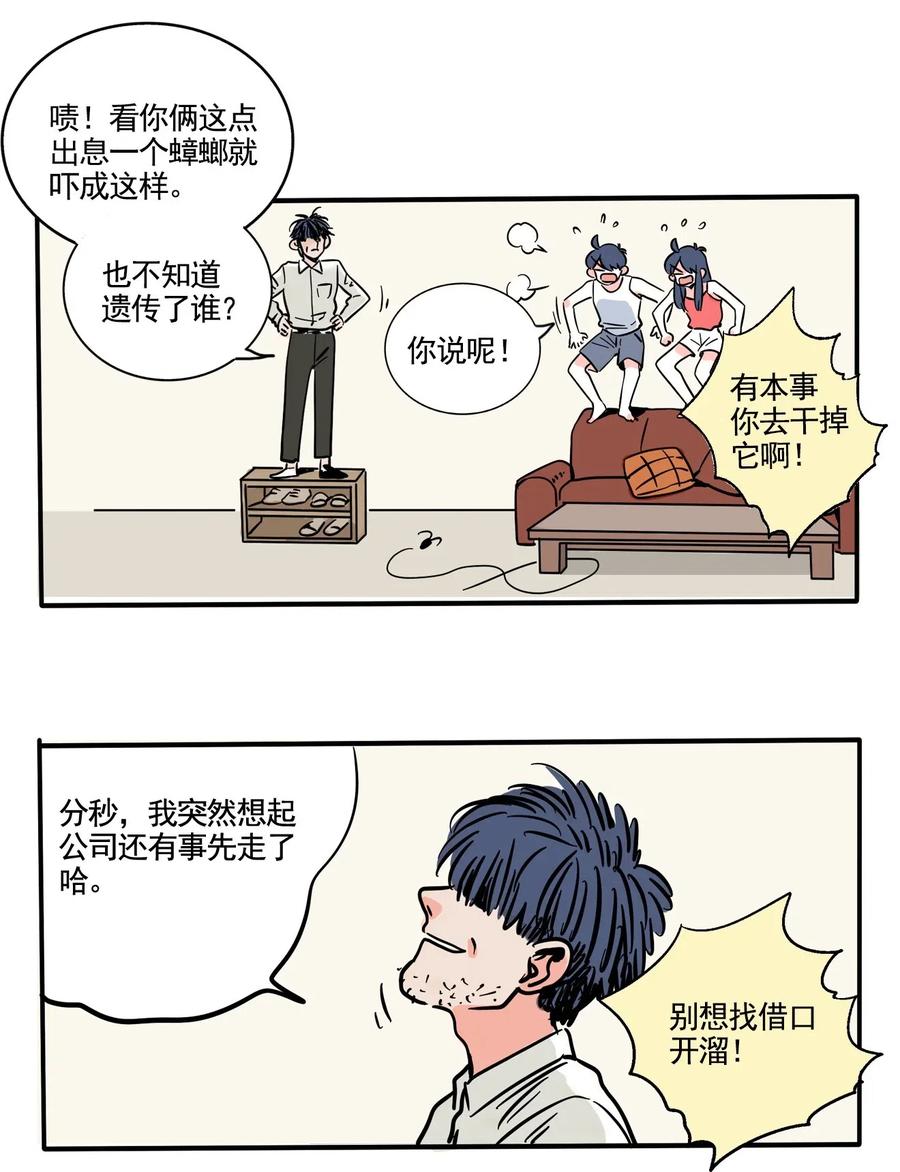快把我哥带走248 248