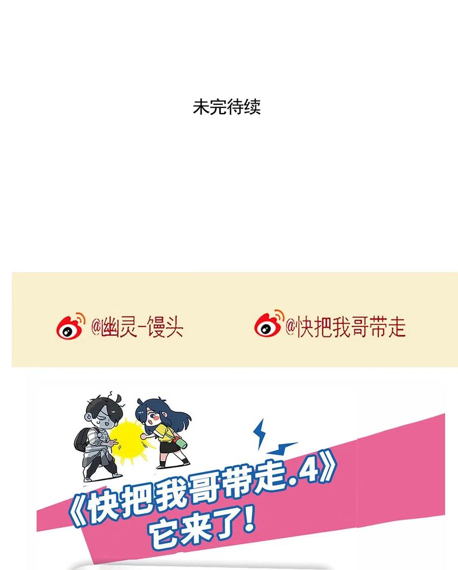 快把我哥带走249 249