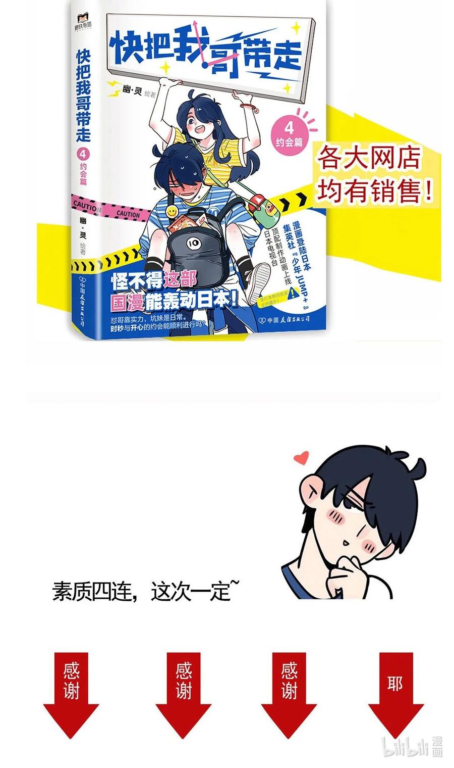 快把我哥带走249 249