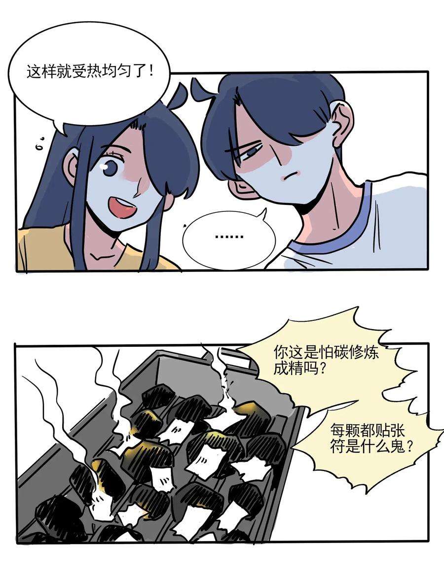快把我哥带走250 250