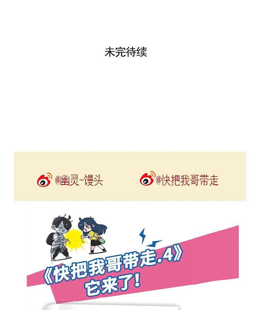 快把我哥带走250 250