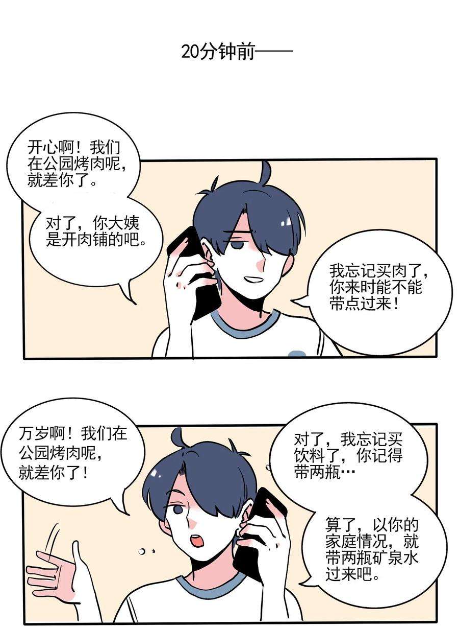 快把我哥带走250 250