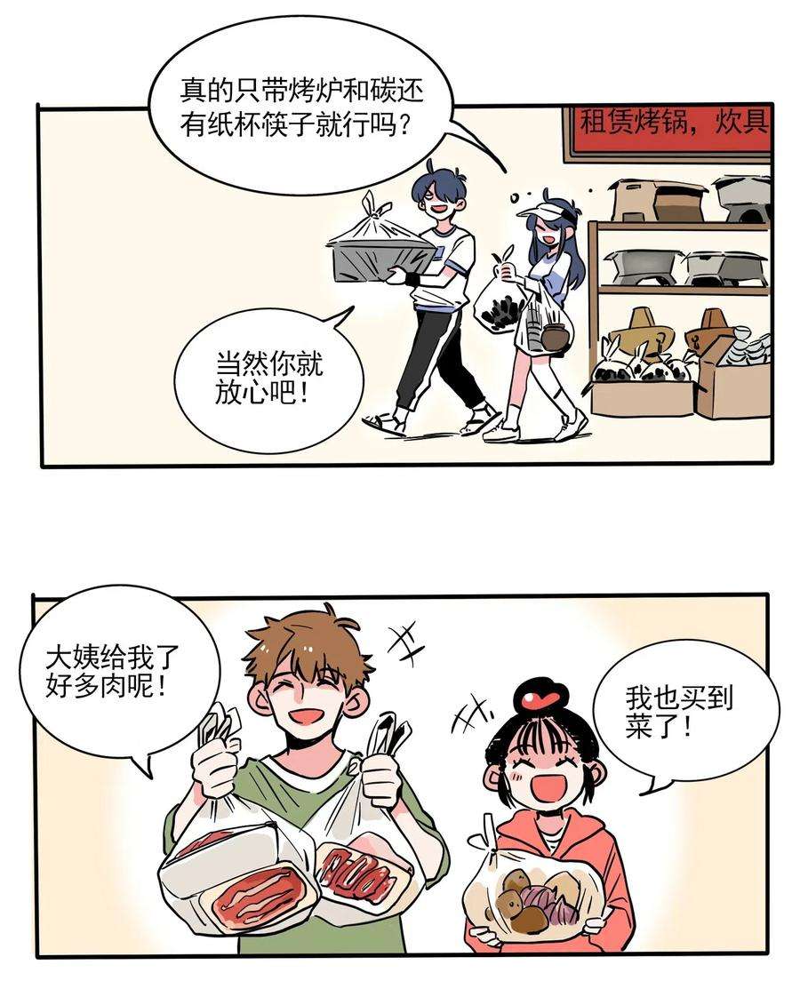 快把我哥带走250 250