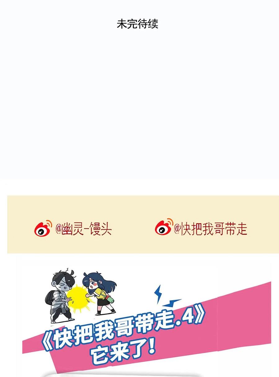 快把我哥带走251 251