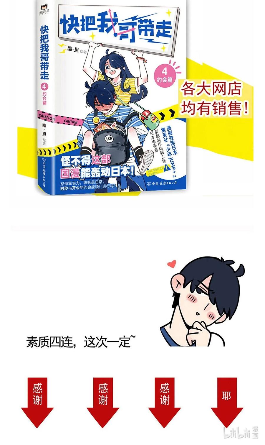 快把我哥带走252 252