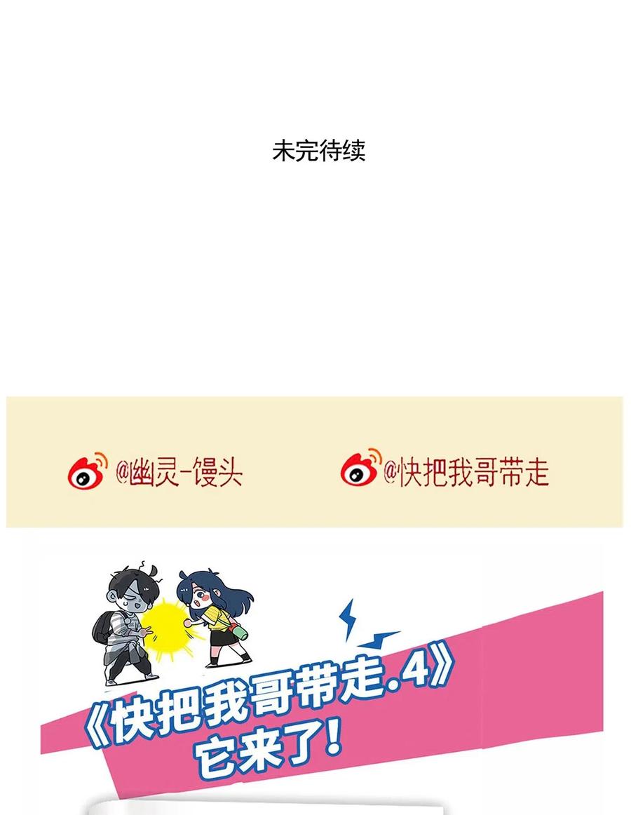 快把我哥带走252 252