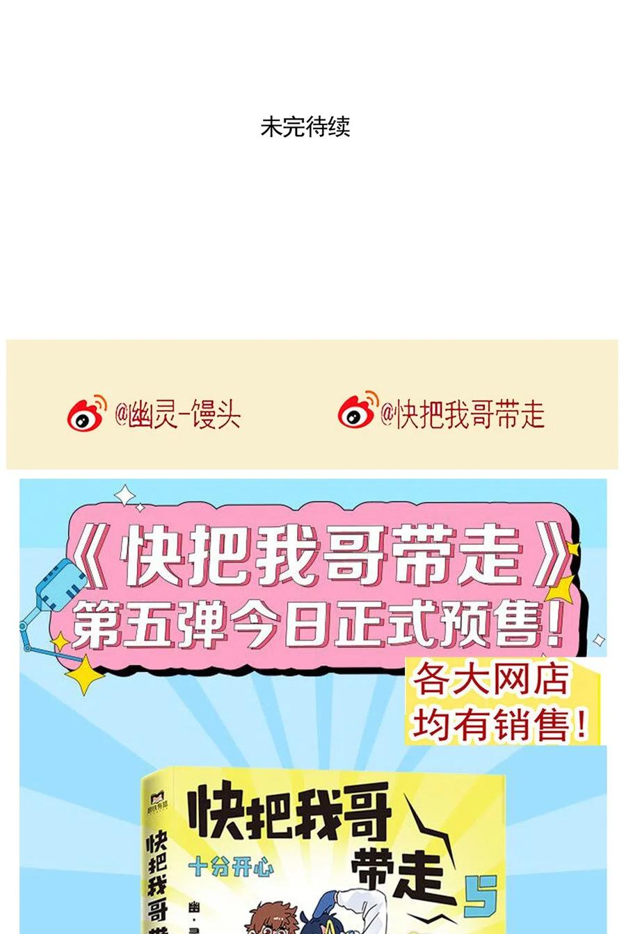 快把我哥带走253 253