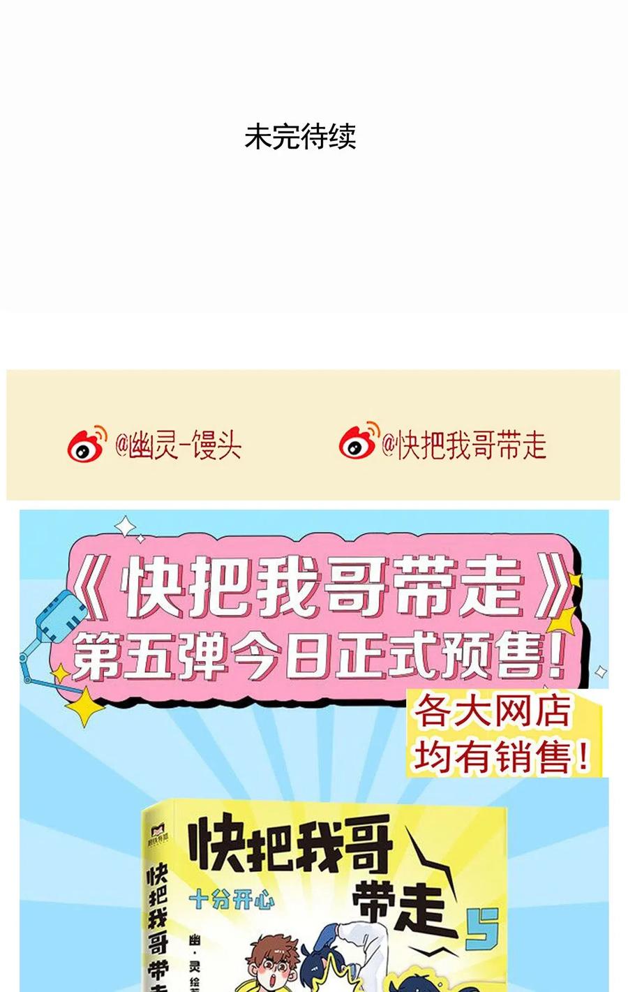 快把我哥带走254 254