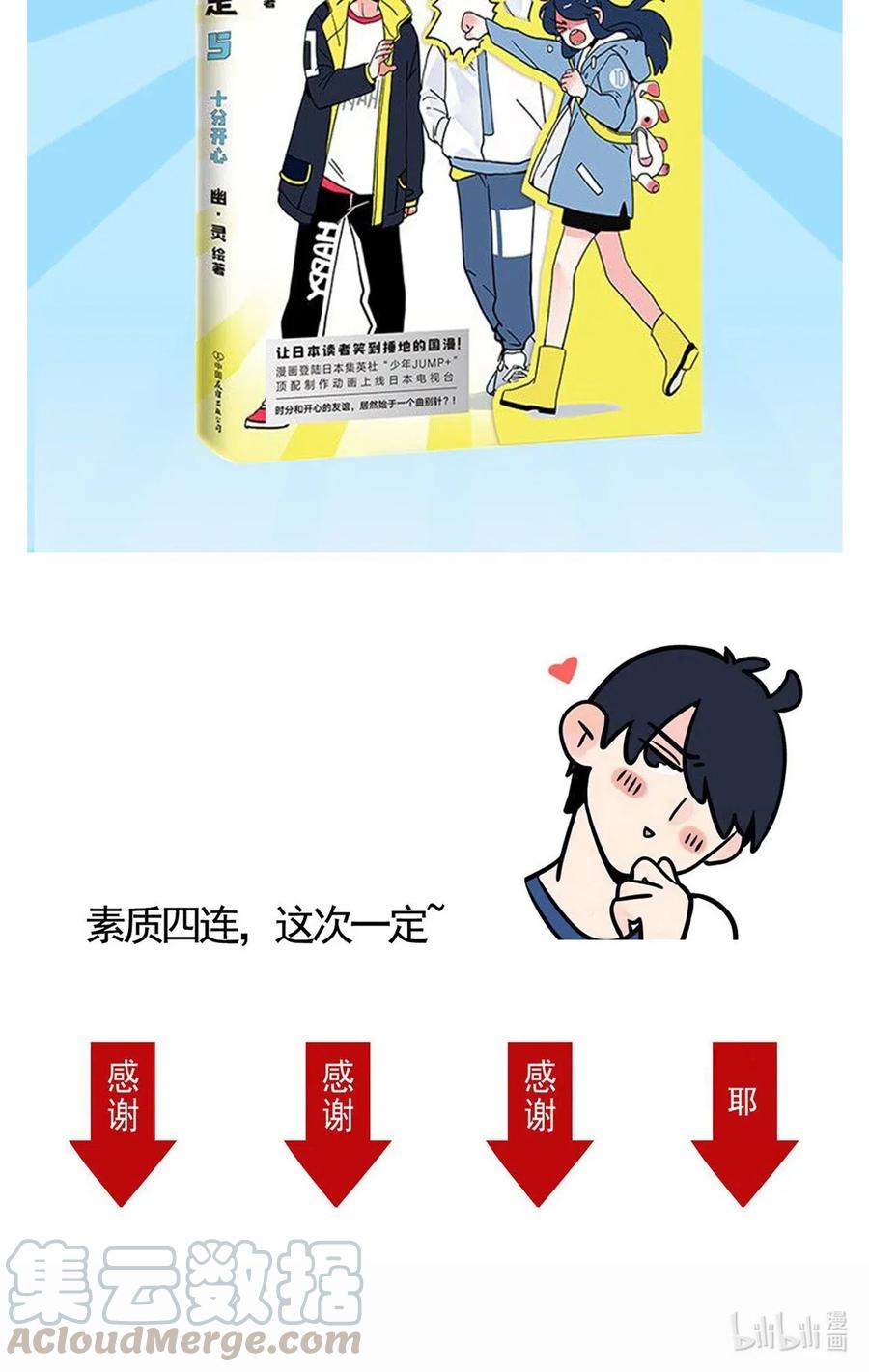快把我哥带走254 254