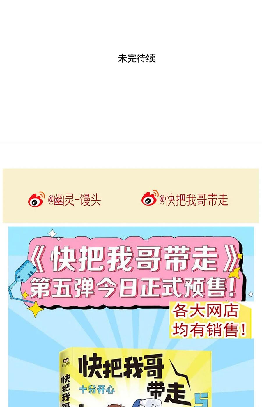 快把我哥带走255 255